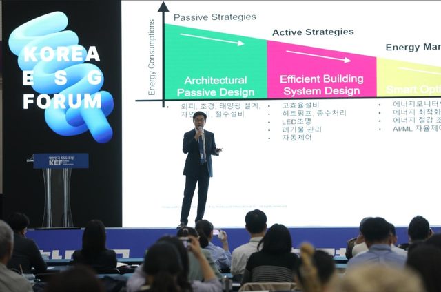2024 Korea ESG Forum 발표